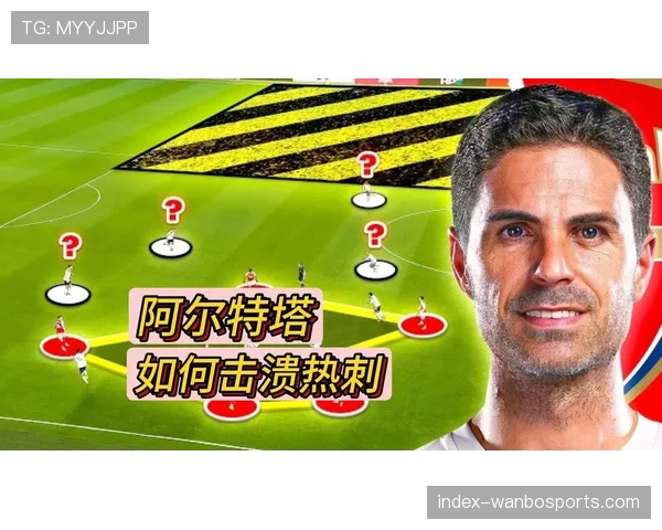 阿尔特塔训练场点燃油桶激励球员，但战术创新仍受机制限制